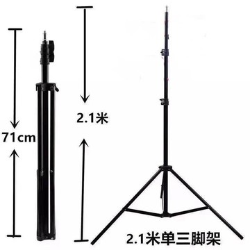 ［BJ商城］ 2.1米手機直播補光燈支架三腳架抖音拍攝支架測溫器支架拍照神器三角架夾落地支架