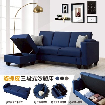 《剛果》 現貨 灰色 Nappa皮 藍色 耐磨皮 沙發床 收納式 三人沙發 L型沙發 三人座 工廠直營 【新生活家具】