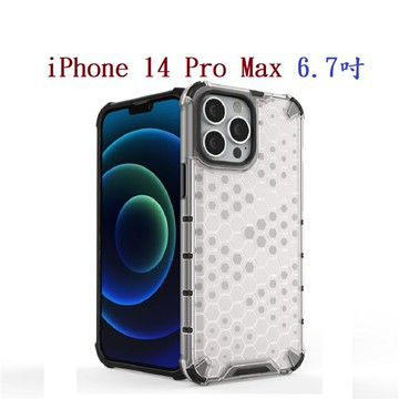 【蜂巢防摔殼】iPhone 14 Pro Max 6.7吋 防摔 散熱 保護殼 手機殼