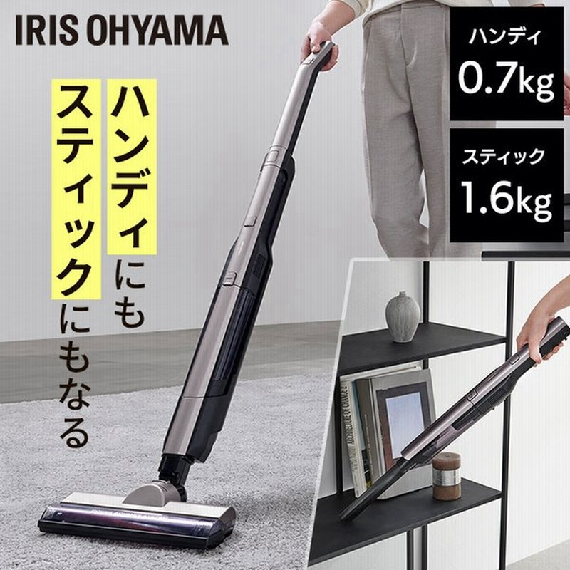 掃除機 コードレス サイクロン スティッククリーナー クリーナー アイリスオーヤマ おしゃれ 充電式 充電式スティッククリーナー スタンド付き Scd 160p T 通販 Lineポイント最大0 5 Get Lineショッピング