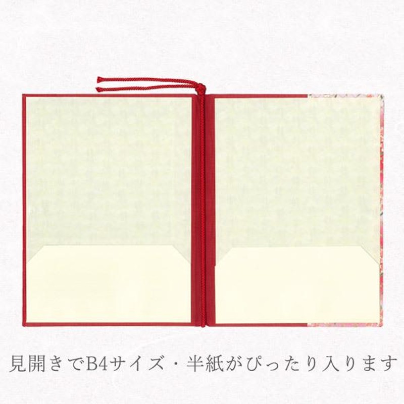 かみもん 京友禅紙 B5変形半紙ばさみ 和泉 赤 縦27×横21cm | LINEブランドカタログ