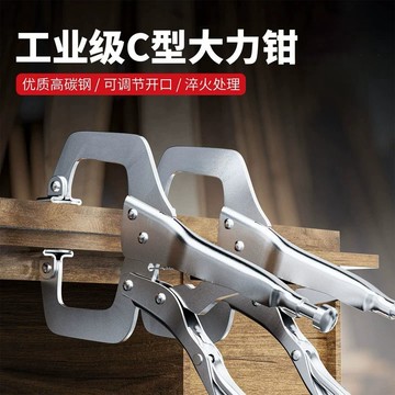 🚀 台灣運輸🚀新型C型重型夾子工業級通用木工夾具固定夾具緊固件可調夾具