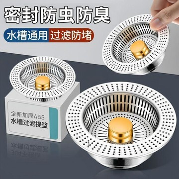 臺灣熱賣🔥🔥大口徑水槽彈跳芯 廚房洗碗池過濾下水器 按壓式防漏塞