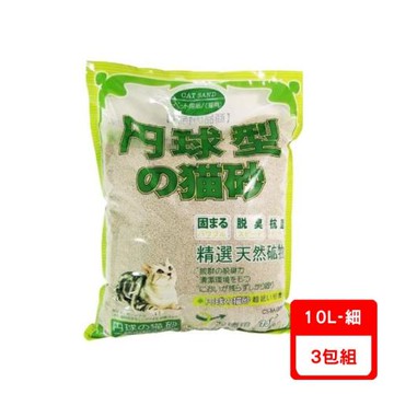 單/丹球球型貓砂-細砂(固まる/脱臭/抗菌) 10L(8kg) X3包組