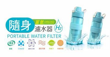 【踏青必備】免插電鹼性富氫濾水壺_美鳳有約介紹