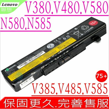 Lenovo V480 電池 適用 聯想 V480C V480S V480U V580S V580電池 V580C V580N V580A Z385電池 E530