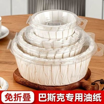 新款♥巴斯克油紙巴斯克模具4/6/8寸蛋糕免摺紙託烘焙甜品包裝防油紙墊