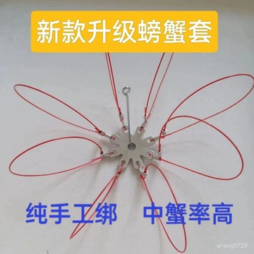 螃蟹神器 螃蟹網 螃蟹圈 捕蟹籠 抓螃蟹 螃蟹鉤 捕蟹 手竿臺釣螃蟹籠河蟹鈎釣螃蟹套釣大閘蟹工具自動收蟹籠網紅螃蟹籠💖超