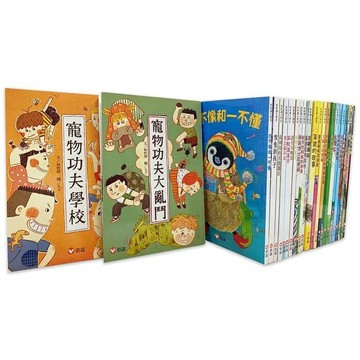 好好讀小學堂全系列26本-注音版(兒童閱讀列車){樂步客 LoveBook}