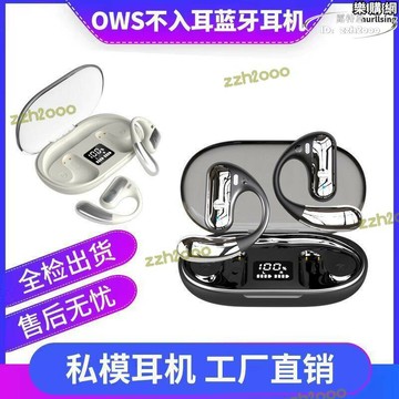 】ows骨傳導掛耳式不入耳無線耳機運動舒適無感超長續航q28