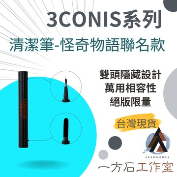 [一方石]3COINS 耳機清潔筆 怪奇物語聯名 3合1專業設計 AirPods/手機縫隙保養 經典Logo 影迷必收藏