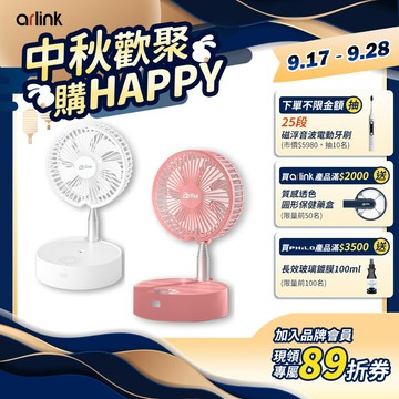 【Arlink雅聯】小雪/小櫻同學 摺疊加濕 伸縮擺頭風扇〔露營 USB充電折疊風扇 直立扇 伸縮風扇 落地扇〕原廠直送