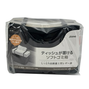 YAC 日本槌屋 皮革質感車用多功能垃圾桶 ZE-98 置物盒｜收納盒｜面紙盒｜車廂置物袋