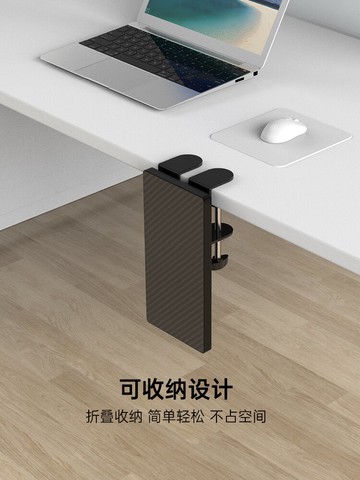 電腦手托架 電腦手托架桌面鍵盤鼠標墊護腕托延長板手腕墊折疊免打孔置物支架【MJ15047】