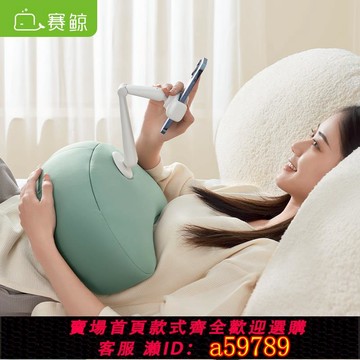 【全網低價 可打統編】賽鯨U5床上手機懶人抱枕支架手機支架躺在床上看的看玩手機神器平板追劇床上床頭躺著看手機神器懶人ipad支架