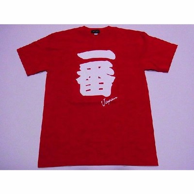日本おみやげtシャツの通販 423件の検索結果 Lineショッピング