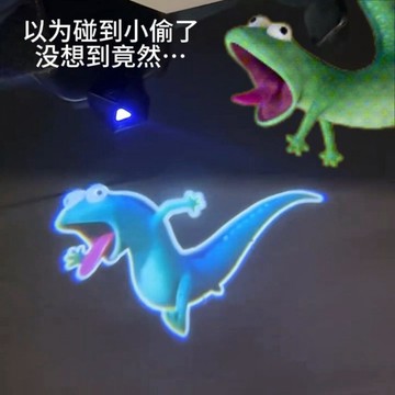 湯姆蜥蜴投影燈 狸想世界 蜥蜴Tom 投影燈 迎賓燈 機車 電動車 可粘安裝 創意投影 動態奔跑 創意禮物 交換禮物