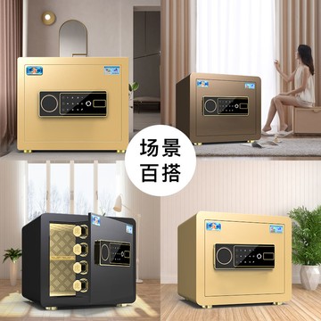 保險櫃家用小型25/30/35cm單門辦公指紋密碼衣櫃防盜保險箱