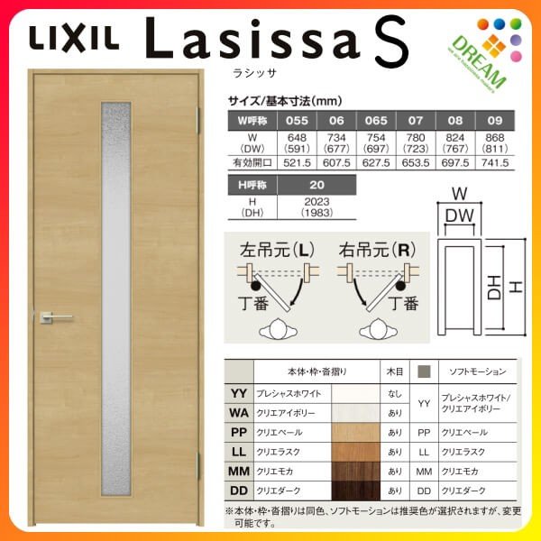 LIXIL リクシル Lasissa-D ラテオ 標準ドア LGL LIXIL ラシッサD ドア