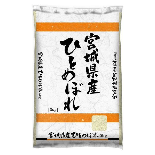 MMライス精白米 5kg 宮城県産ひとめぼれ 1袋 令和5年産 米 お米 こしひかり