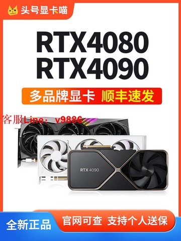 【最低價】【公司貨】RTX4090英偉達公版微星魔龍X華碩TUF猛禽OC七彩虹火神戰斧ROG顯卡
