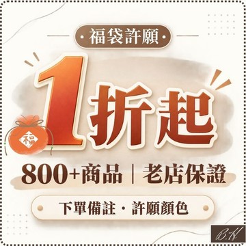 福袋 包包出清 出清的包包 水桶包 郵差包 斜背包 側背包 備註許願備註顏色 全部都 一個 100