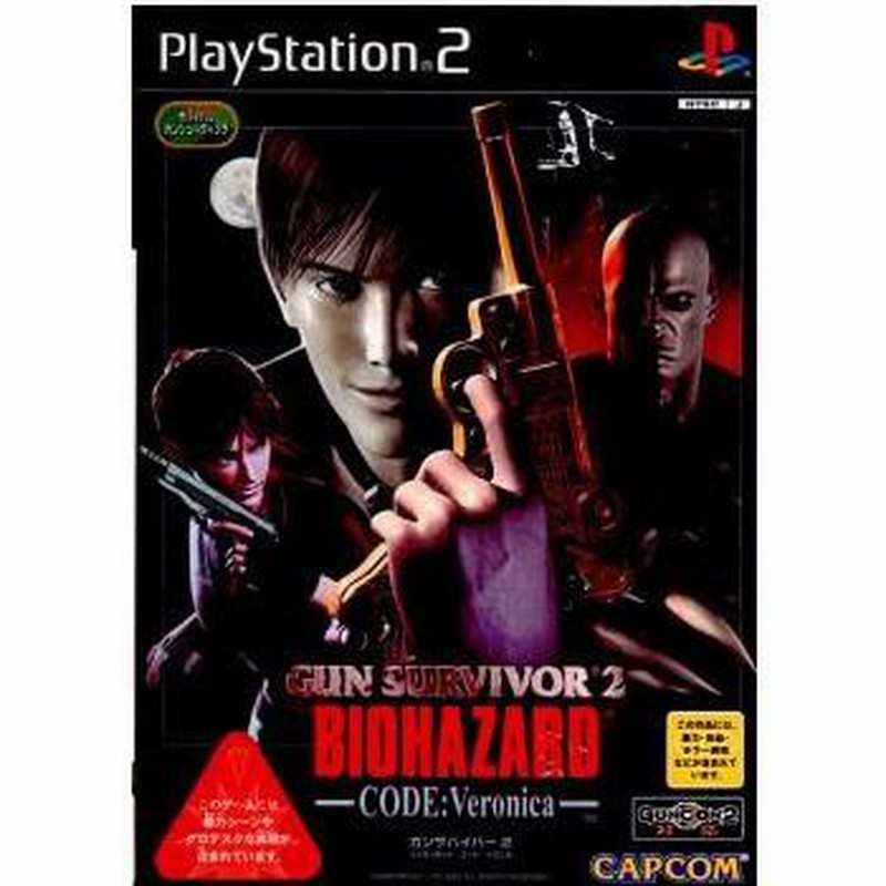 中古即納』{PS2} ガンサバイバー2 バイオハザード CODE