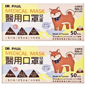 DR.PAUL 兒童醫用平面口罩  時尚黑  50片  2盒