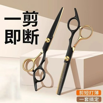 ✨臺灣出貨✨家用專業劉海神器打薄美髮剪女平牙剪自己兒童剪頭的理髮剪刀套裝