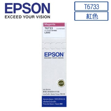 EPSON T6733(C13T673300) 原廠紅色墨水