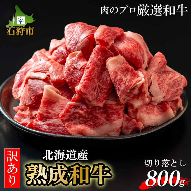 99【大容量】訳あり！！黒毛和牛バラ切落し4500g(750g×6)-