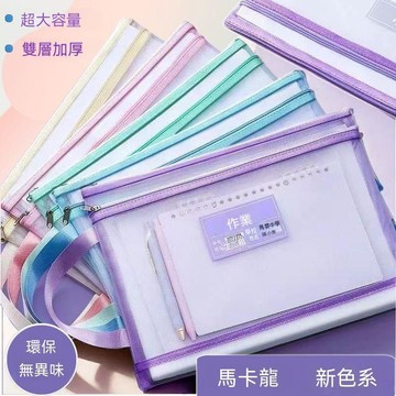 【臺出+大米優品】🎉開學新款科目袋雙層學生大容量環保無異味加厚拉鍊分類歸納提手袋 W95y