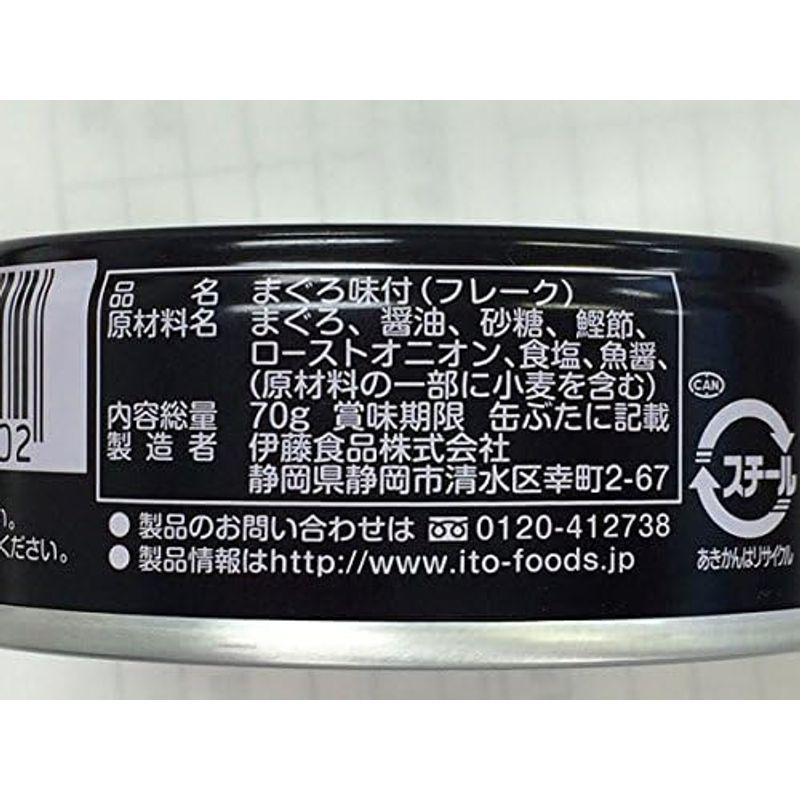 伊藤食品 美味しいまぐろ醤油煮 鰹節入 70g×3缶