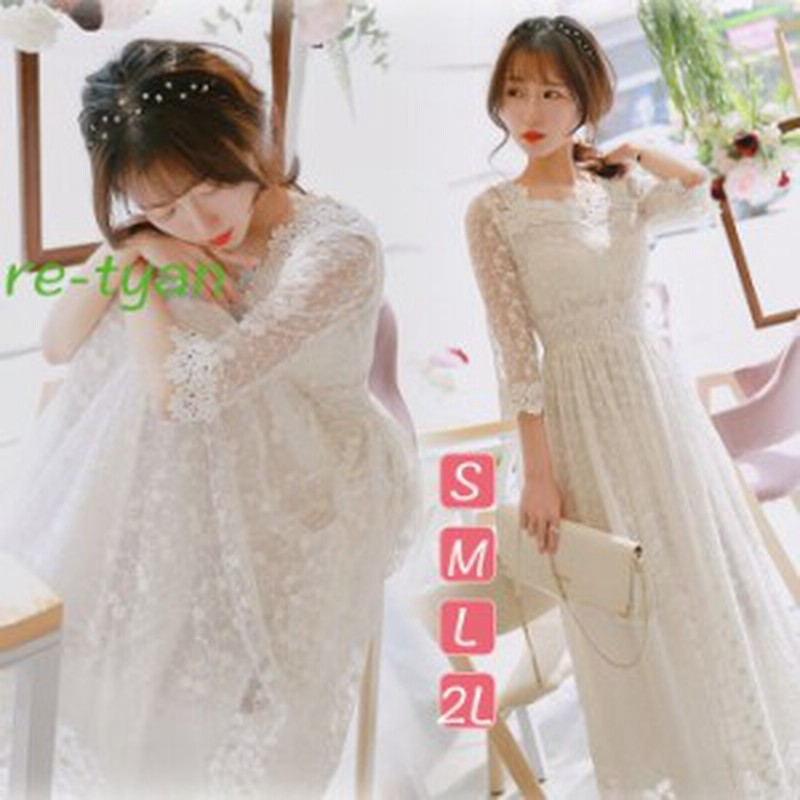 ドレス 二次会 花嫁白ワンピース総レース レディースウェディングドレス パーティードレス ロングドレス ロングワンピース演奏会 発表会 通販 Lineポイント最大1 0 Get Lineショッピング