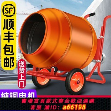 【台灣公司 可開發票】電動攪拌機小型家用水泥混凝土砂漿飼料工地打灰滾筒式220v拌料機