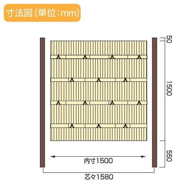 独創的 人工竹垣フェンス 目隠し タケヒロ産業 大津垣 O-3型 黒竹 基本