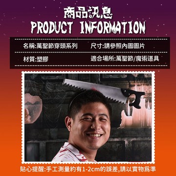 萬聖節整人頭箍 派對裝扮 整蠱 派對道具 萬聖節道具 搞怪道具 cosplay 交換禮物【HT71】
