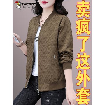 啄木鳥棒球衣外套女春秋2026新款中年媽媽洋氣時髦秋裝休閑上衣