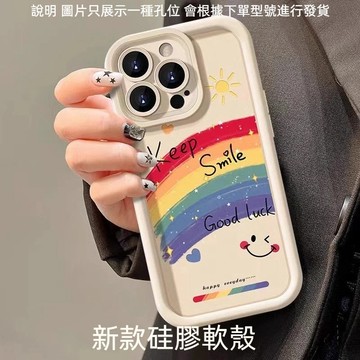 創意七色彩虹 手機殼 適用 三星 S26 S25 S24 S23 S22 S21 Ultra FE + 保護殼 保護套