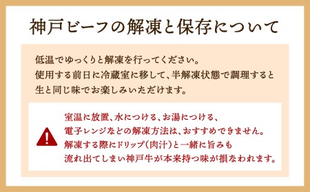 神戸牛の霜降り切り落とし　極上すき焼き（400g）