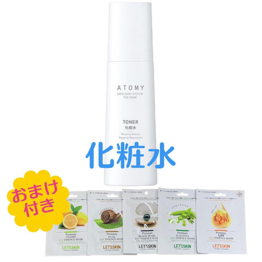 新品 【アトミ スキンケアシステム ザ フェイム】 化粧水150ml 韓国