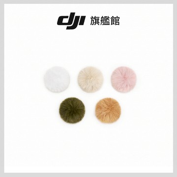 【DJI】DJI MIC MINI 2多色防風毛套