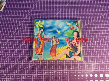 酒井法子 Noriko Sakai 長毛象 マンモス 帶原側 正版日版CD 附歌詞本側標 美品收藏 音質頂級 播放無瑕疵 專用塑膠盒保護