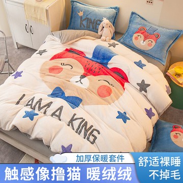 冬季加厚雪花絨四件套珊瑚絨被套法萊絨床單法蘭絨床笠床上用品三