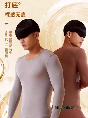 男士美膚衣男款保暖套裝自發熱秋冬款玻色因潤膚熱能肌底美膚衣男-Misaki精品