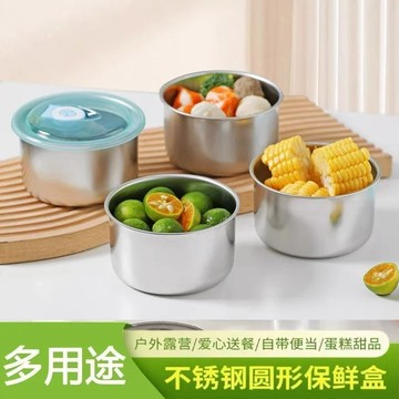 🧸台灣現貨 圓形保鮮碗 不鏽鋼保鮮盒 圓形保鮮盒 耐摔便當盒 帶蓋不銹鋼盒 加厚餐盒 便當盒 密封盒 冰箱保鮮盒 盒子