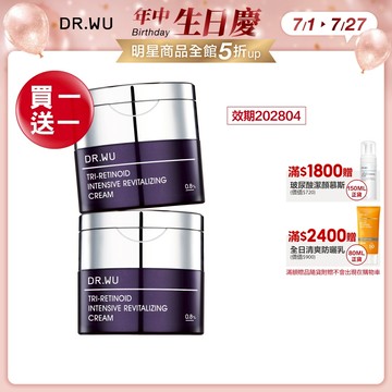 DR.WU 超A醇煥顏緊緻精華霜30ML(買1送1)