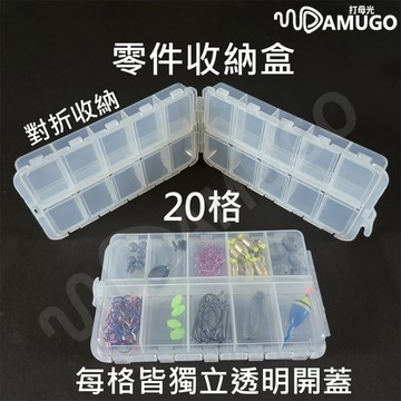 【臺灣現貨】零件盒 工具盒 路亞盒 釣魚配件盒 釣魚工具盒 釣魚零件盒 配件盒 魚鉤收納盒 魚鉤盒