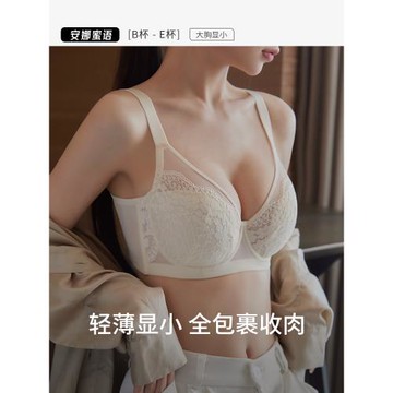安娜蜜語性感蕾絲內衣女大胸顯小超薄透氣聚攏上托大碼全罩杯文胸