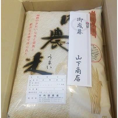 イクヒカリ 精米 5キロ 送料無料 令和5年度産 新米 1等級 福井県産 令和 おいしいお米 ふるさとの味